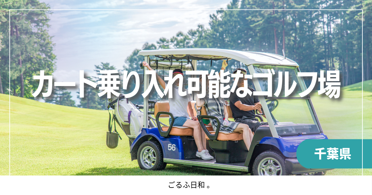 chiba
