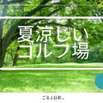 chugoku