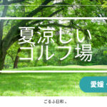 shikoku