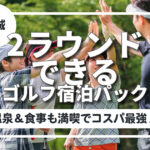 茨城
